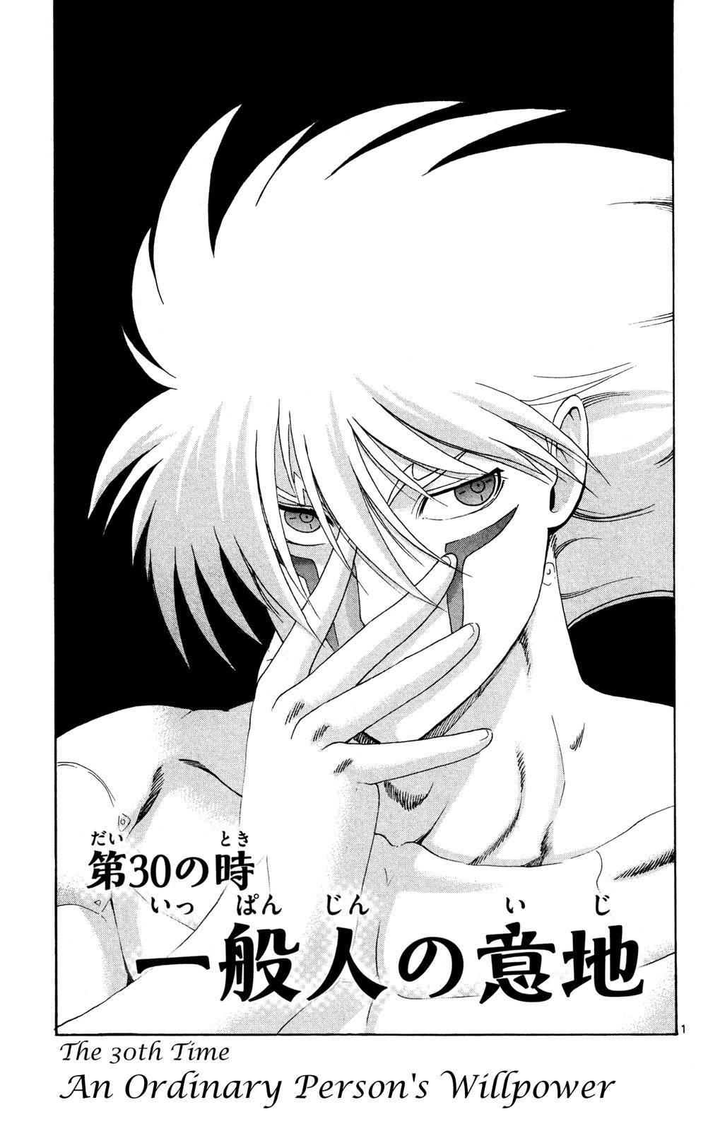 Tokiwa Kitareri!! Chapter 30 1
