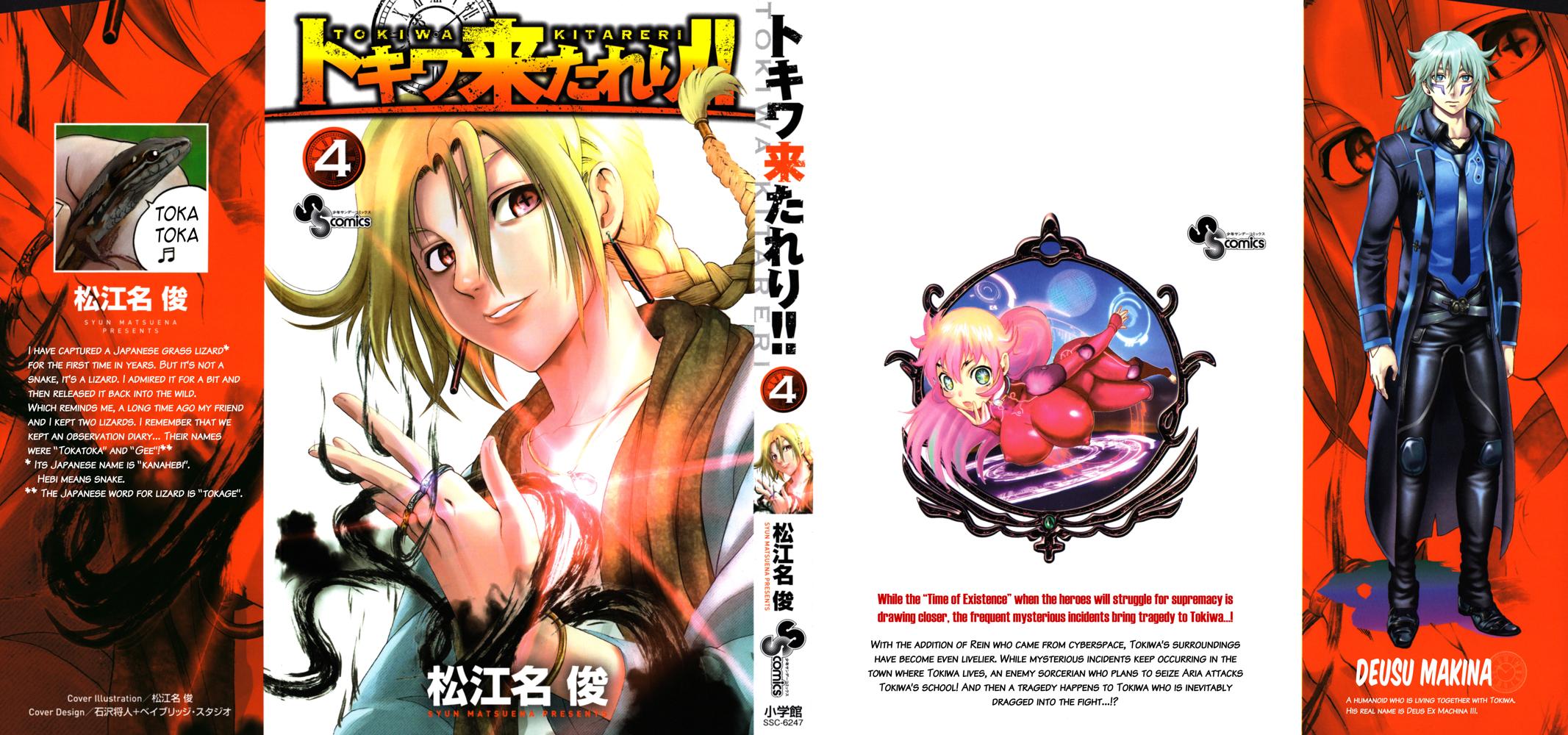 Tokiwa Kitareri!! Chapter 30.5 1