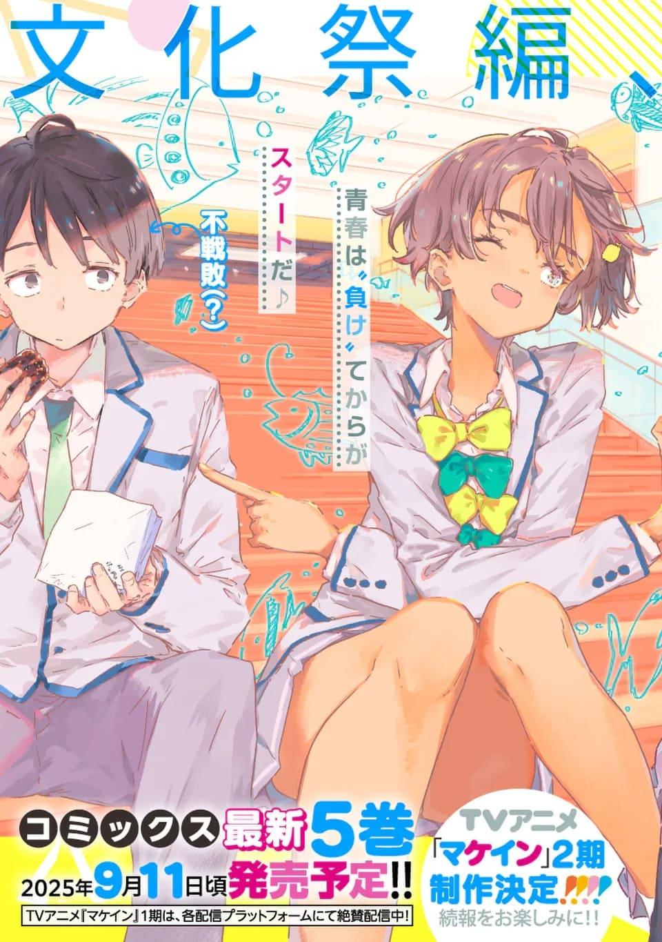 Too Many Losing Heroines! Loss 22.1 7