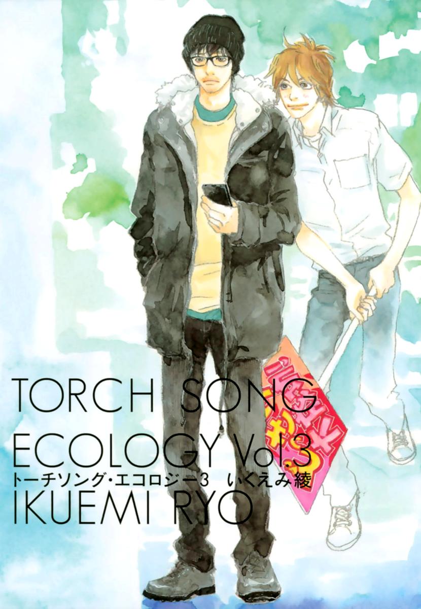 Torch Song Ecology song # 15 2