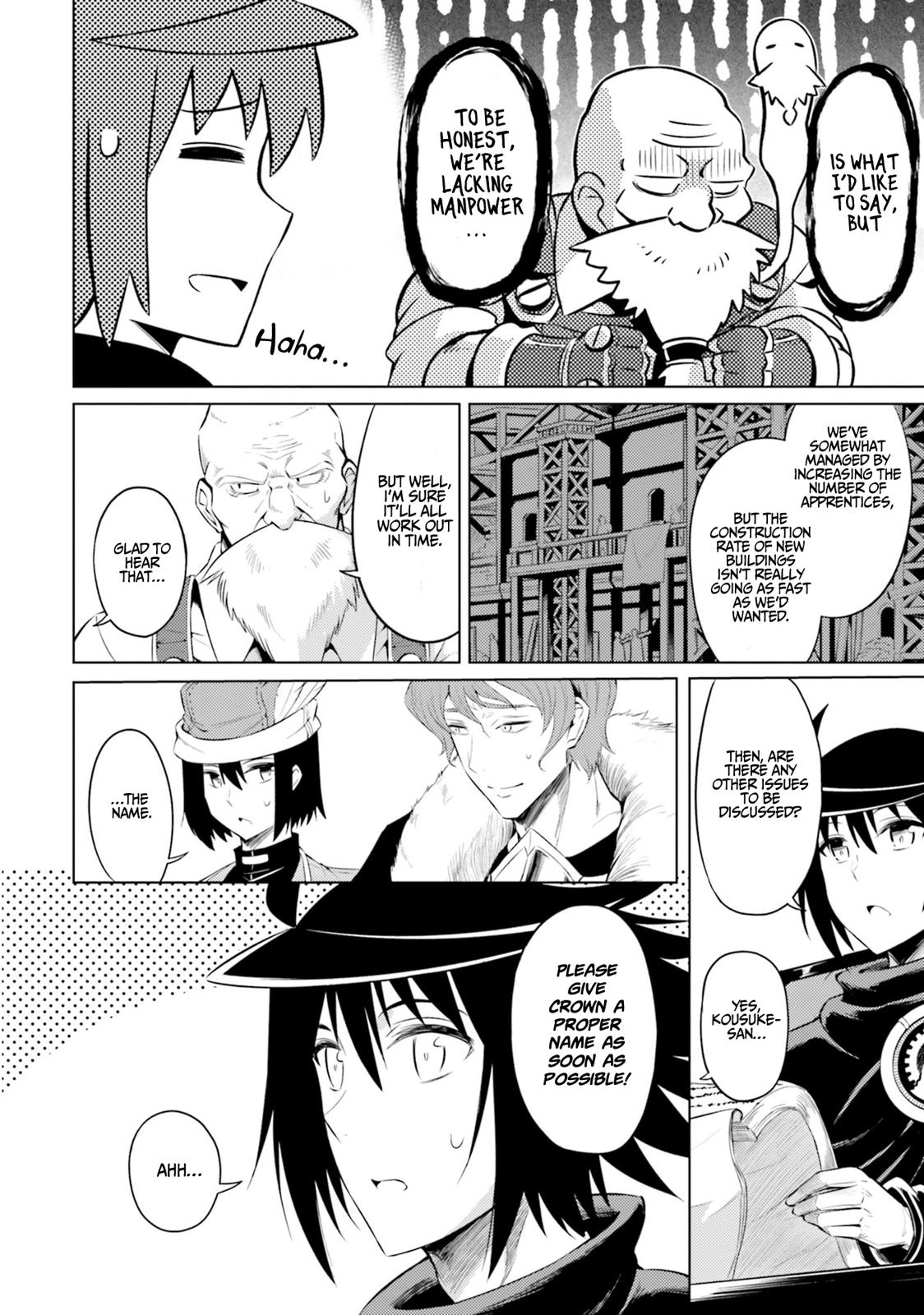 Tou no Kanri o Shite Miyou Floor 23 3