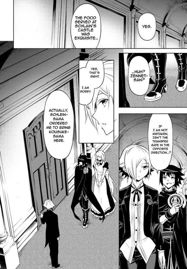Tou no Kanri o Shite Miyou Floor 52 44