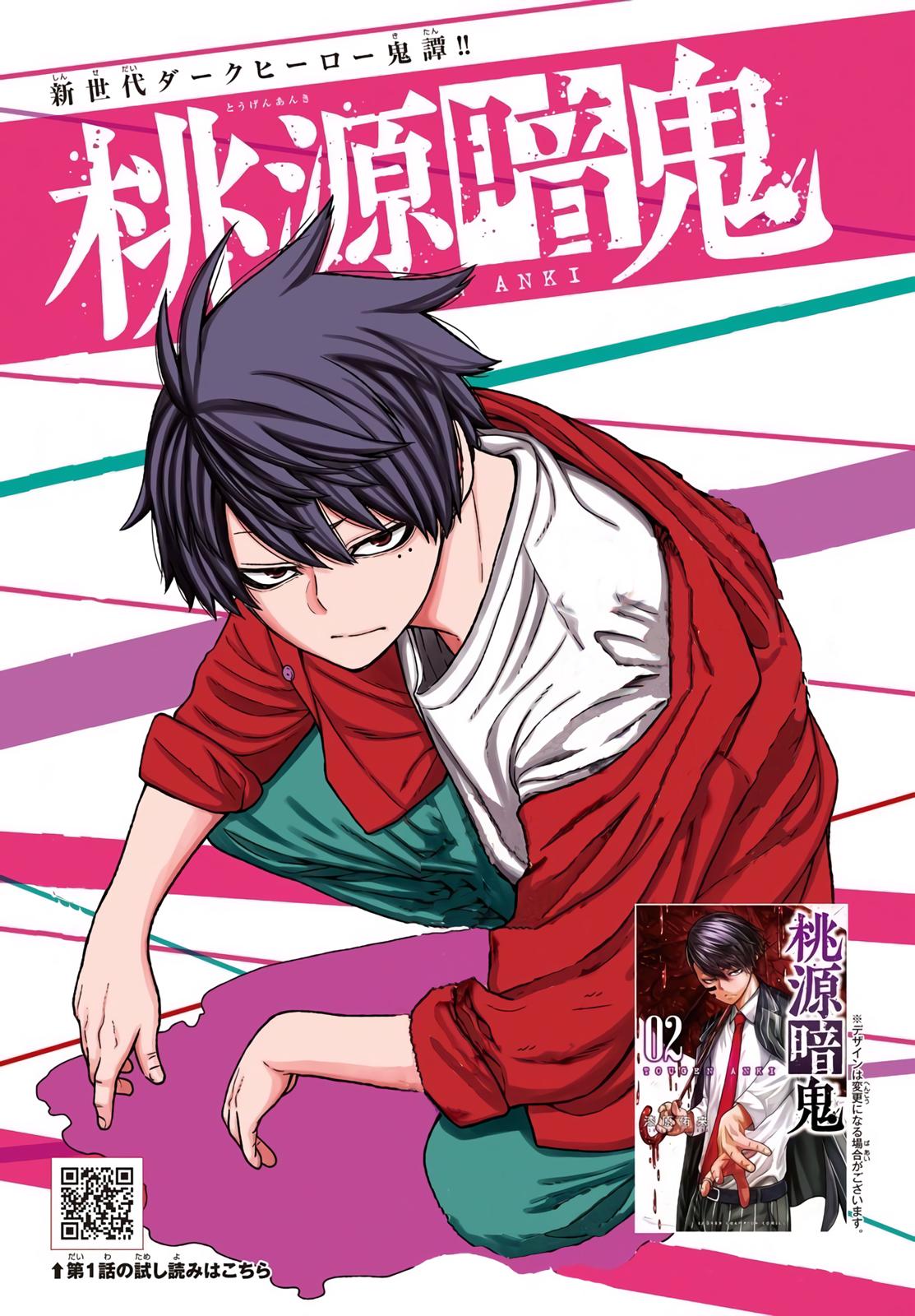 Tougen Anki Chapter 25 - Page 1 - Tougen Anki Chapter 25 manga