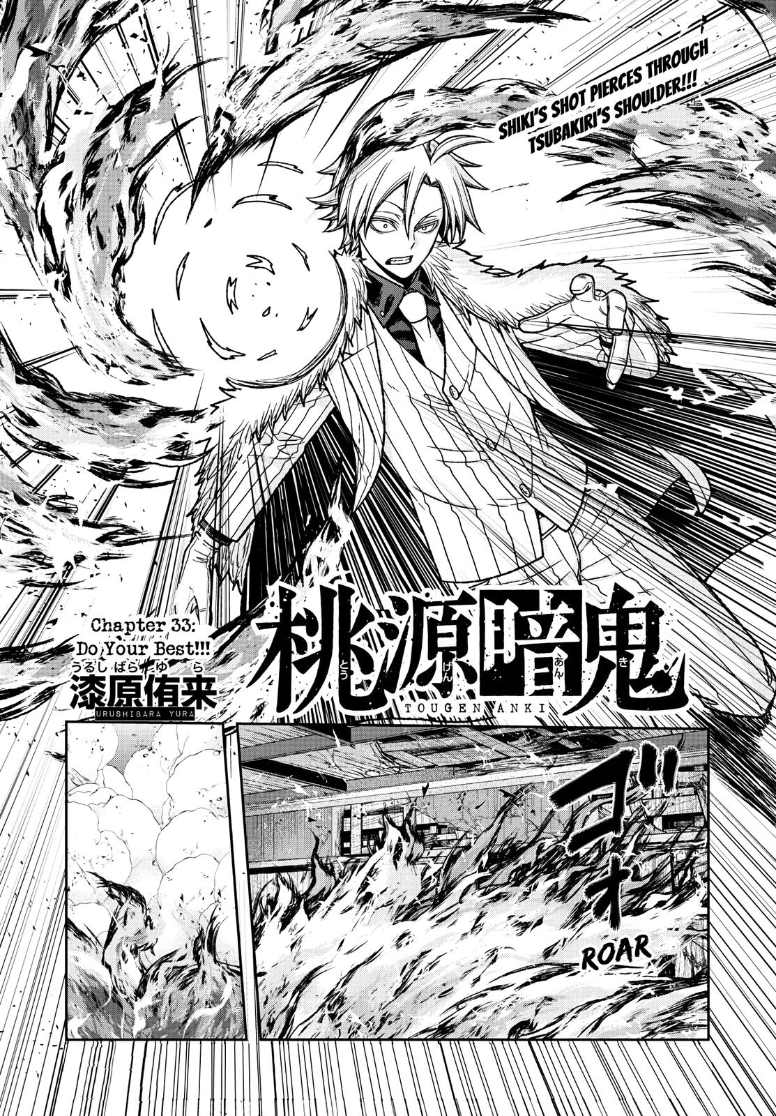Tougen Anki Chapter 33 - Page 2 - Tougen Anki Chapter 33 manga