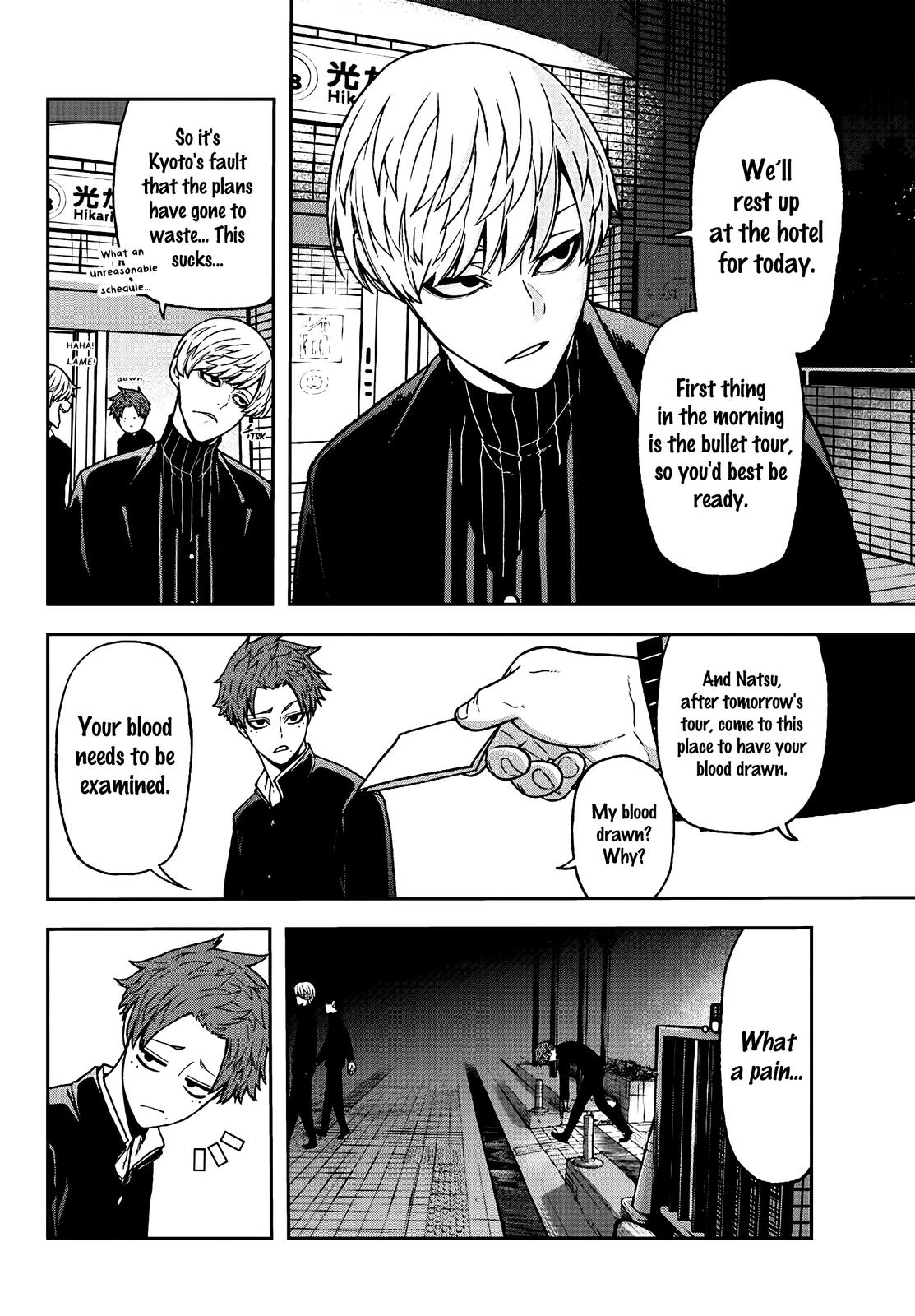 Tougen Anki - Legend of the Cursed Blood Chapter 37 4