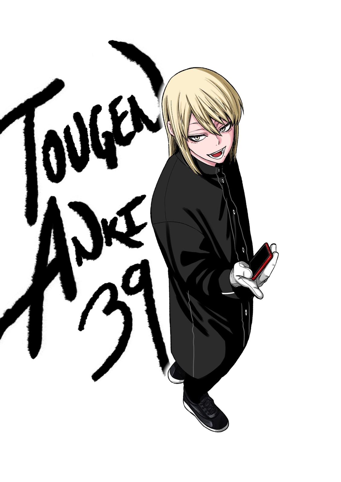 Tougen Anki Chapter 39 - Page 1 - Tougen Anki Chapter 39 manga