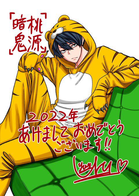 Tougen Anki - Legend of the Cursed Blood Chapter 79 21