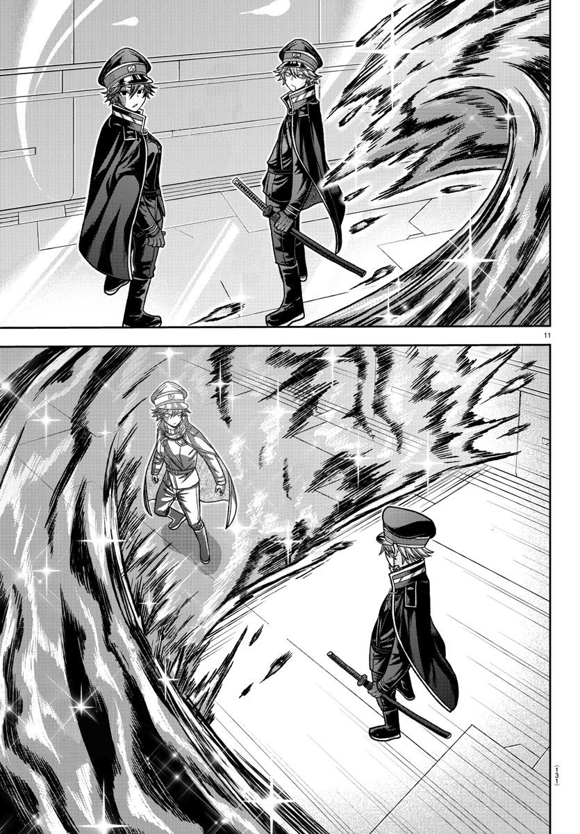Tougen Anki - Legend of the Cursed Blood Chapter 120 11