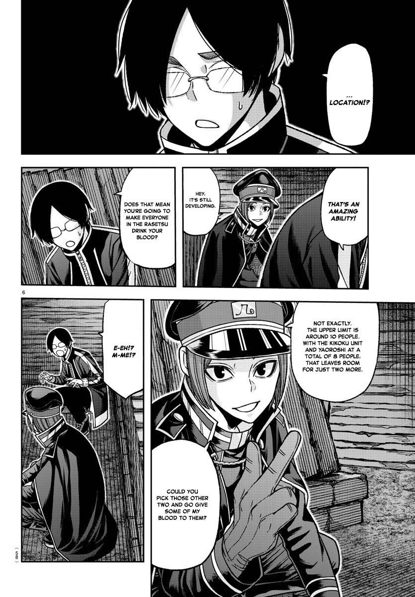 Tougen Anki - Legend of the Cursed Blood Chapter 121 6