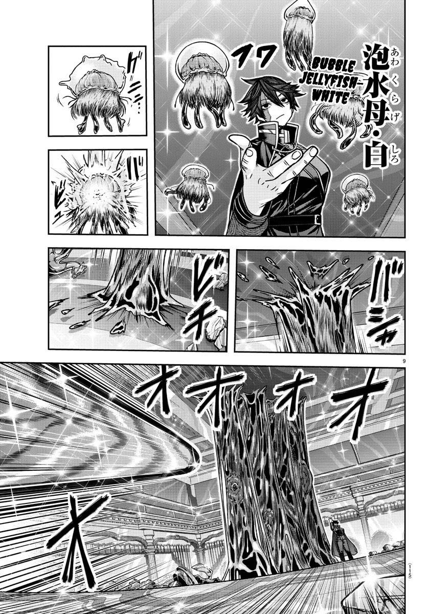 Tougen Anki - Legend of the Cursed Blood Chapter 123 9