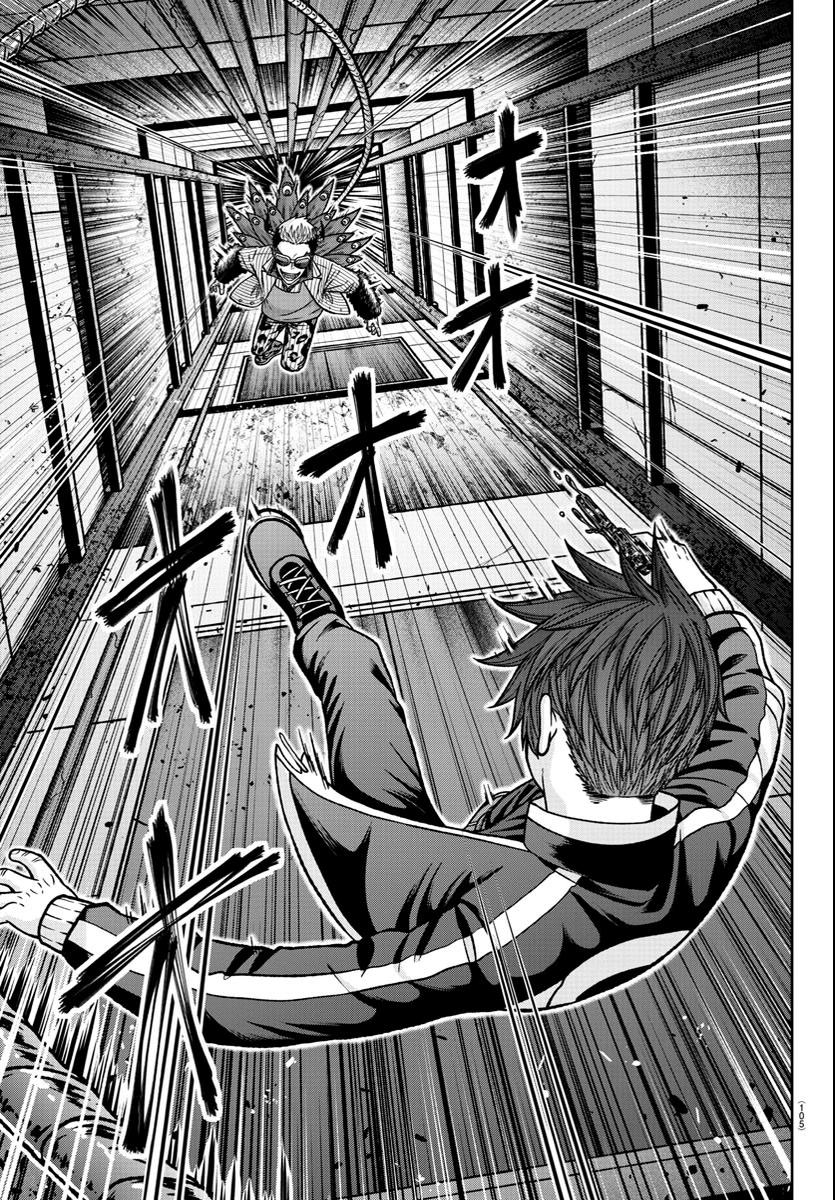 Tougen Anki - Legend of the Cursed Blood Chapter 124 15