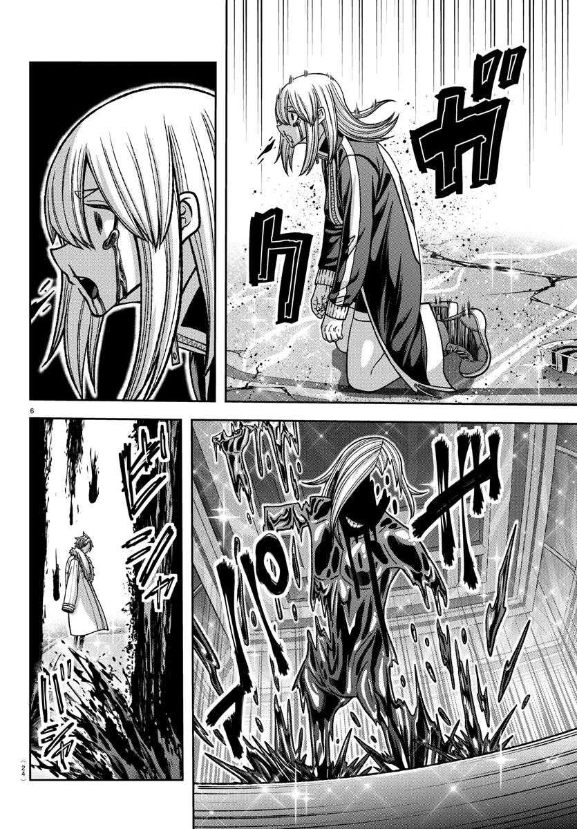 Tougen Anki - Legend of the Cursed Blood Chapter 126 6