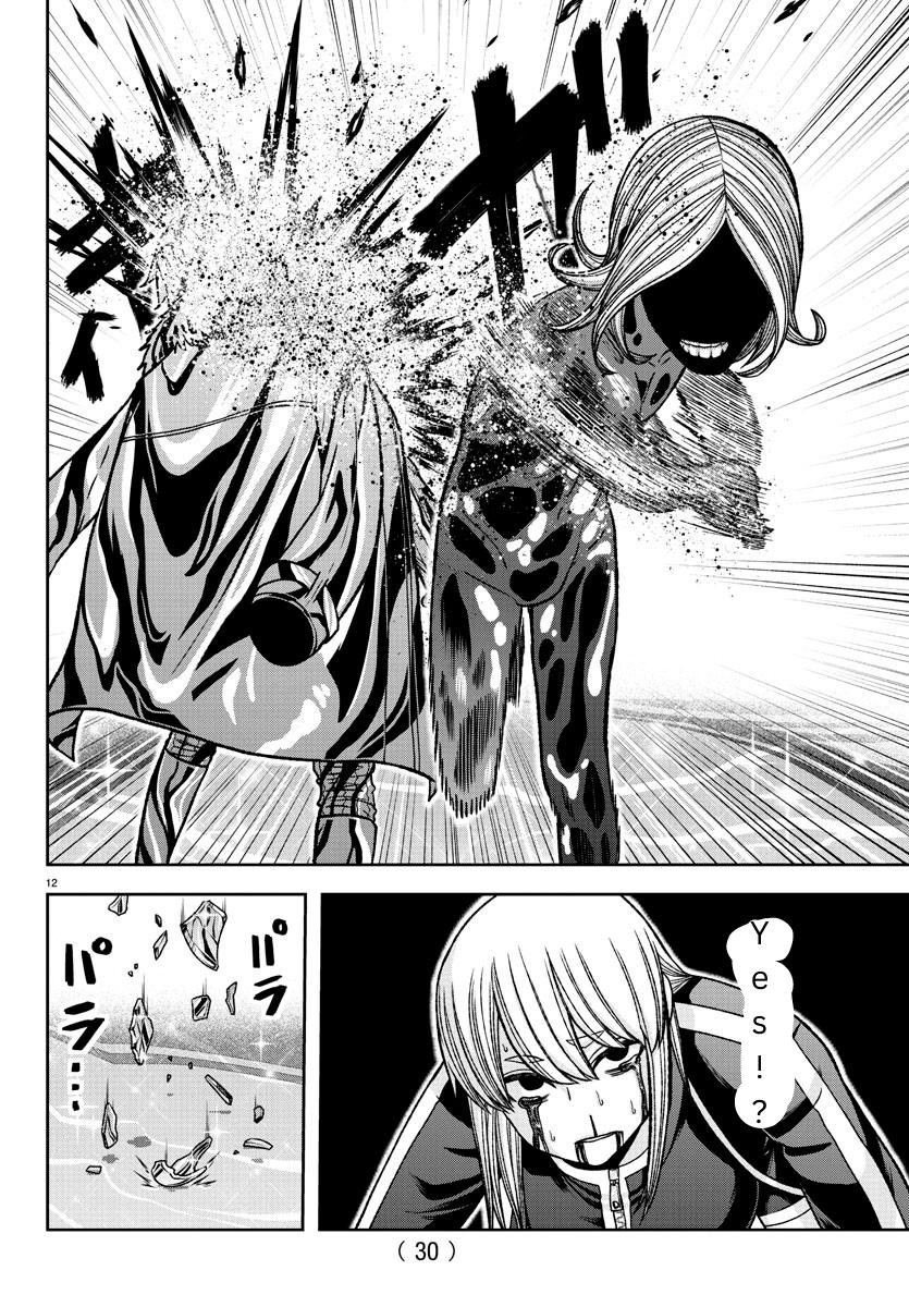 Tougen Anki - Legend of the Cursed Blood Chapter 126 12