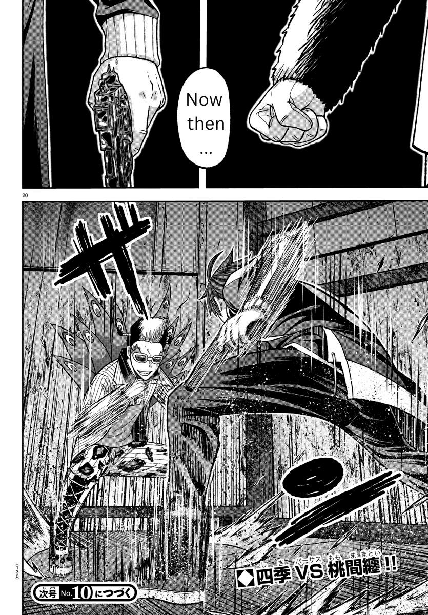 Tougen Anki - Legend of the Cursed Blood Chapter 127 20