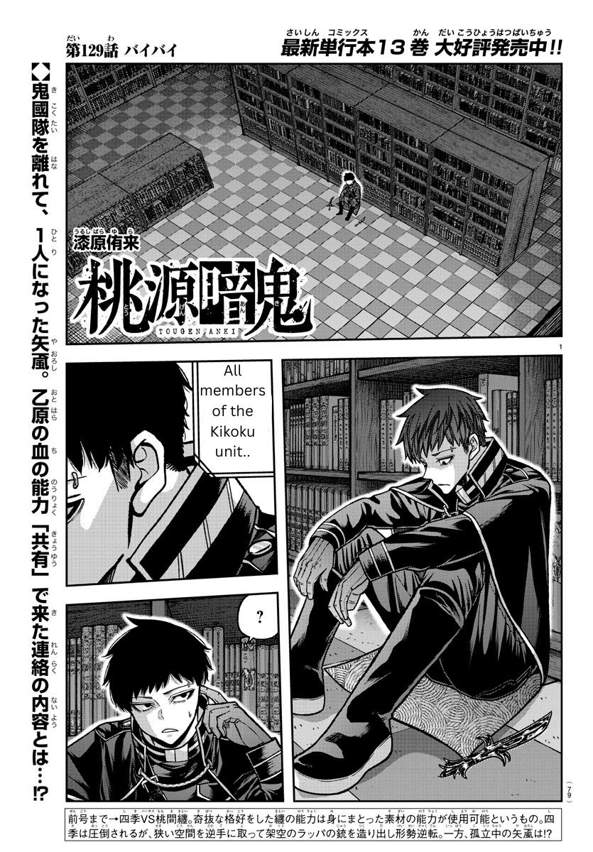 Tougen Anki Chapter 129 - Page 1 - Tougen Anki Chapter 129 manga