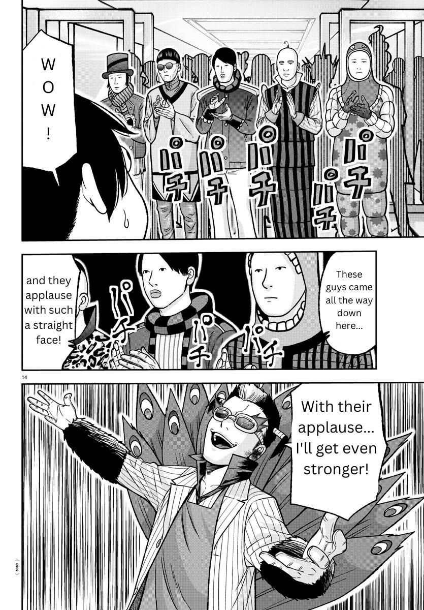 Tougen Anki - Legend of the Cursed Blood Chapter 129 14