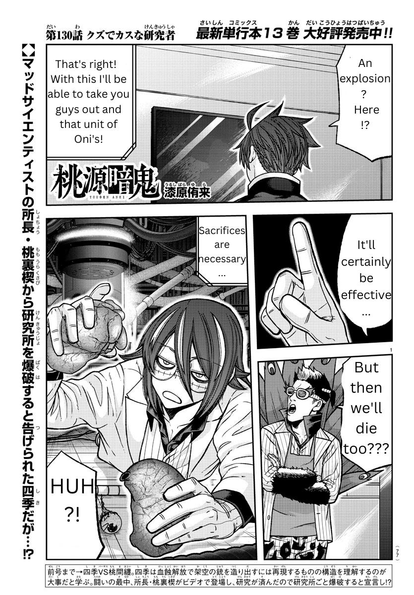Tougen Anki Chapter 130 - Page 1 - Tougen Anki Chapter 130 manga
