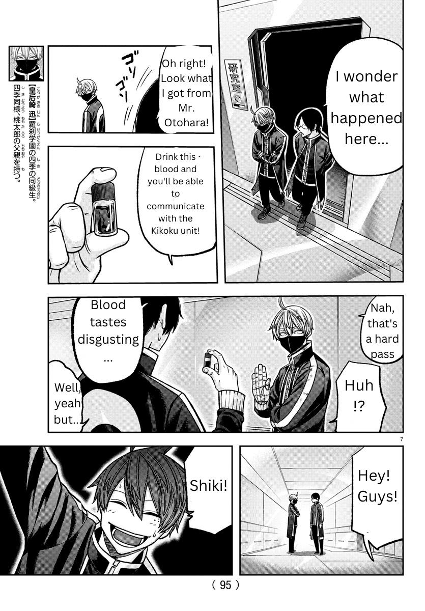 Tougen Anki - Legend of the Cursed Blood Chapter 131 7