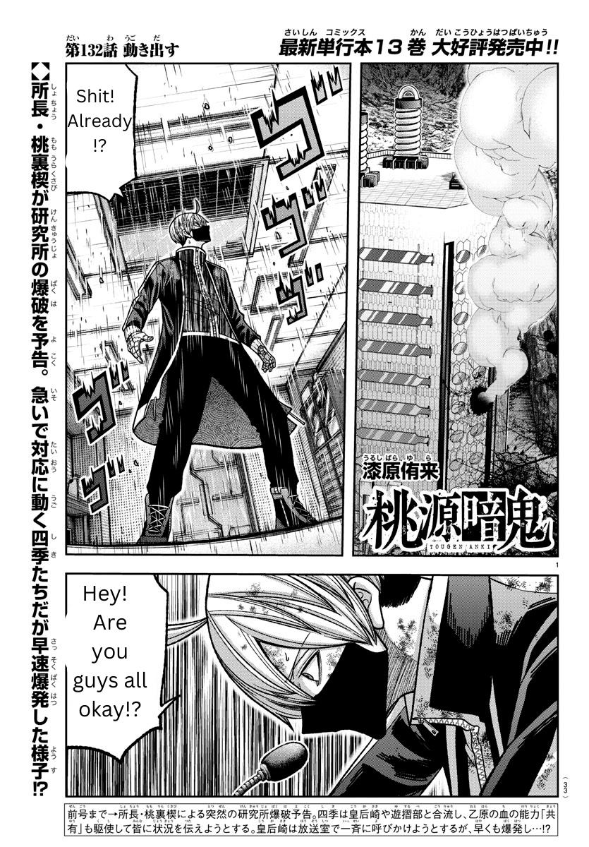 Tougen Anki Chapter 132 - Page 1 - Tougen Anki Chapter 132 manga