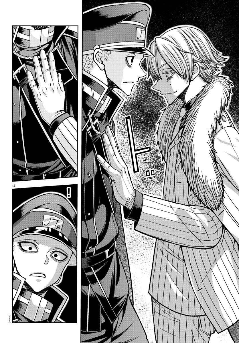 Tougen Anki - Legend of the Cursed Blood Chapter 133 12