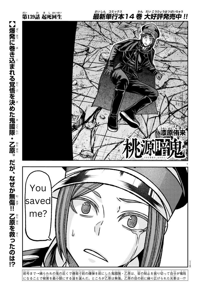 Tougen Anki Chapter 139 - Page 1 - Tougen Anki Chapter 139 manga