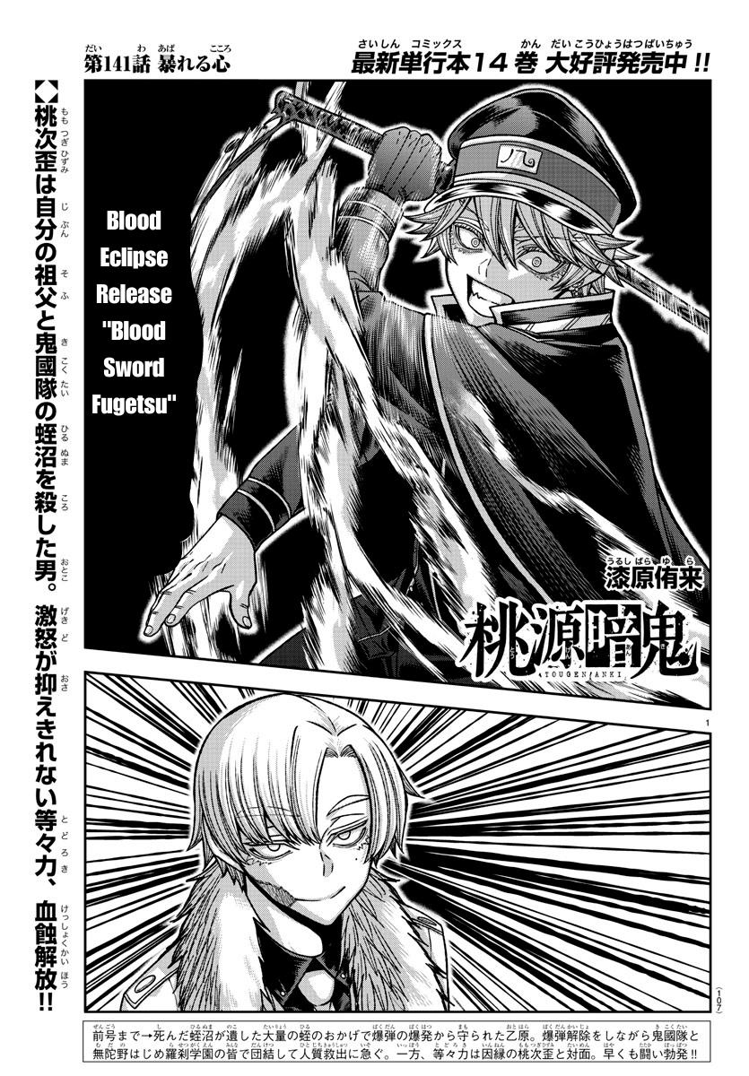 Tougen Anki Chapter 141 - Page 1 - Tougen Anki Chapter 141 manga