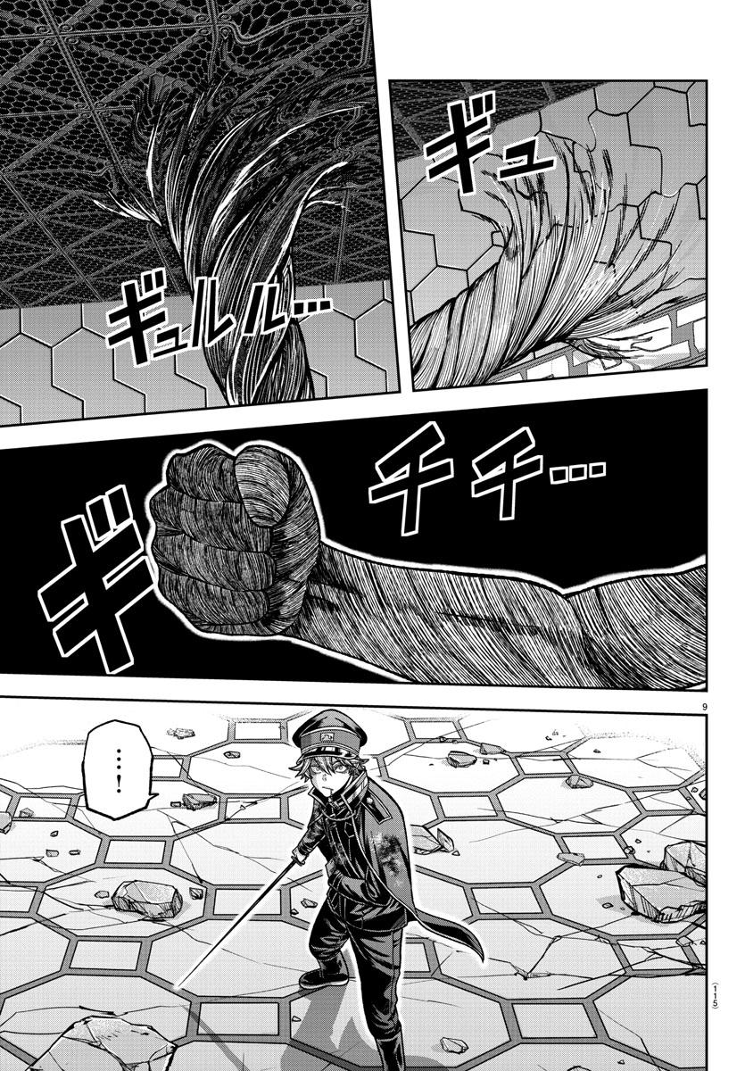 Tougen Anki - Legend of the Cursed Blood Chapter 141 9