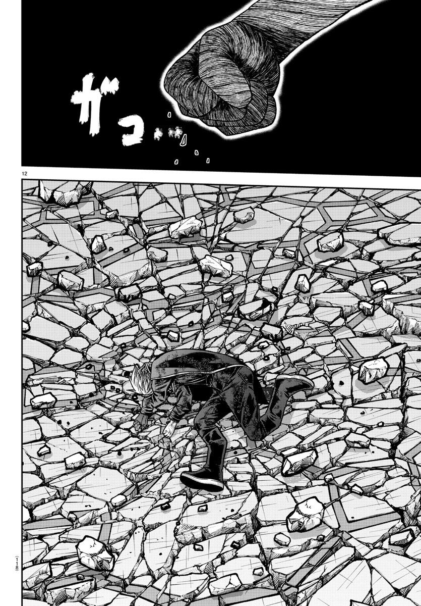 Tougen Anki - Legend of the Cursed Blood Chapter 141 12