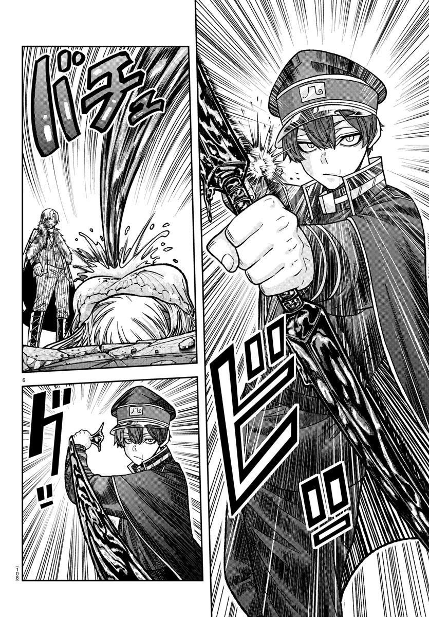 Tougen Anki - Legend of the Cursed Blood Chapter 143 5