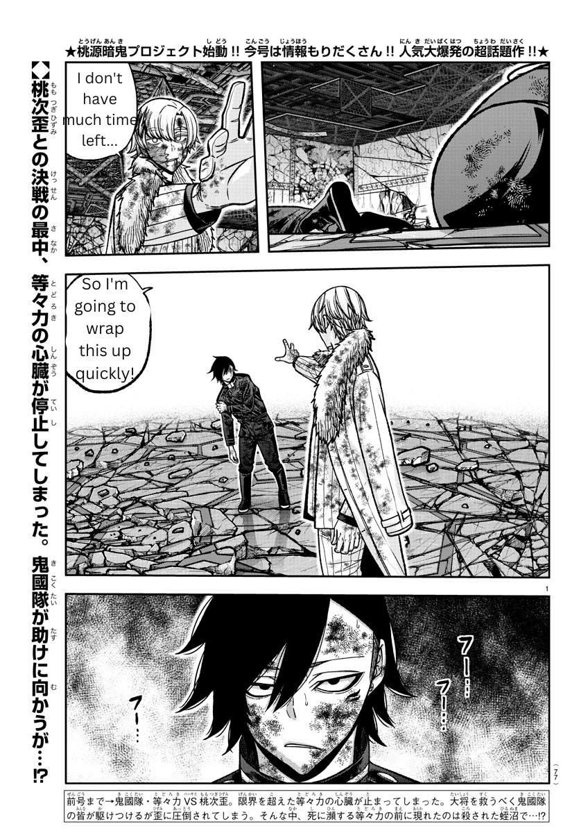 Tougen Anki Chapter 144 - Page 1 - Tougen Anki Chapter 144 manga