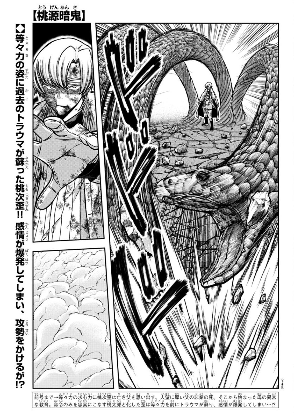 Tougen Anki Chapter 148 - Page 1 - Tougen Anki Chapter 148 manga