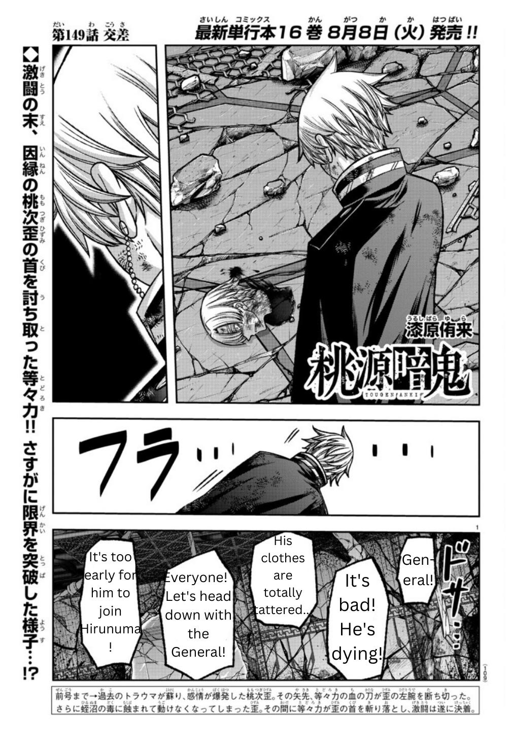 Tougen Anki Chapter 149 - Page 1 - Tougen Anki Chapter 149 manga