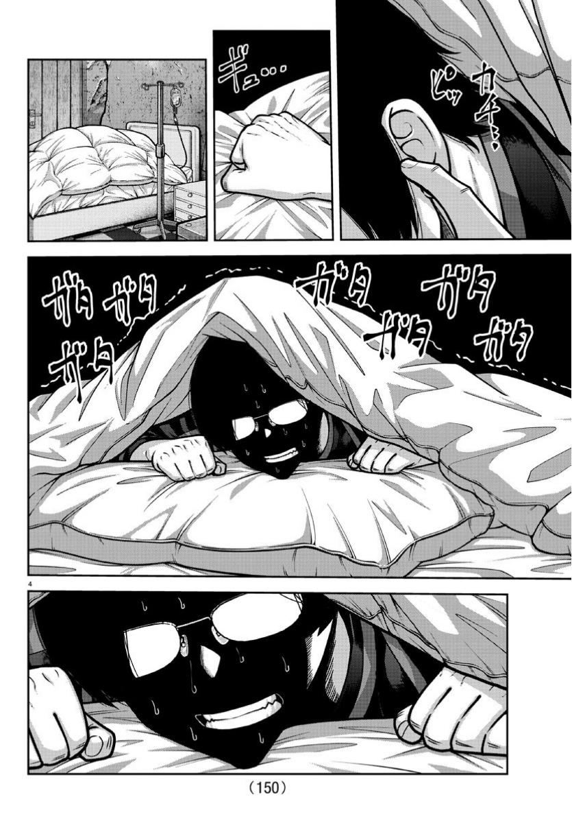 Tougen Anki - Legend of the Cursed Blood Chapter 168 4