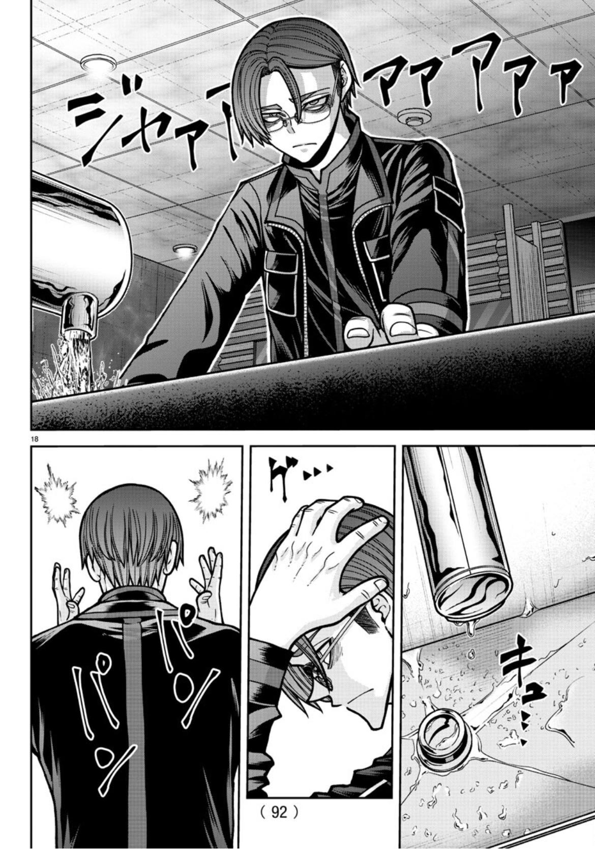 Tougen Anki - Legend of the Cursed Blood Chapter 177 19