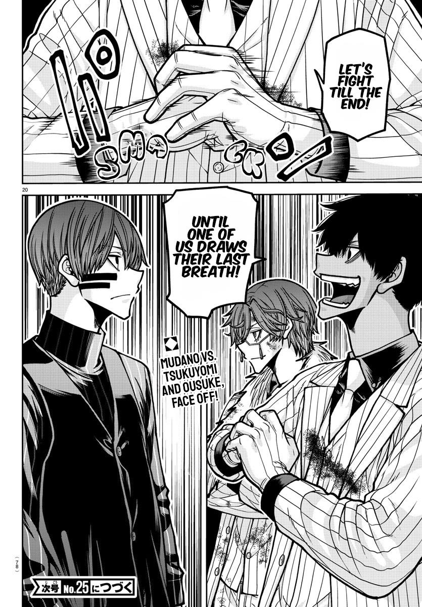 Tougen Anki - Legend of the Cursed Blood Chapter 184 18