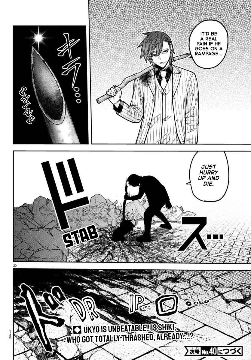 Tougen Anki - Legend of the Cursed Blood Chapter 197 19