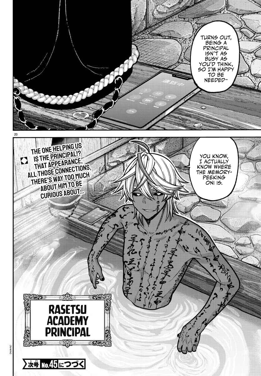 Tougen Anki - Legend of the Cursed Blood Chapter 202 20