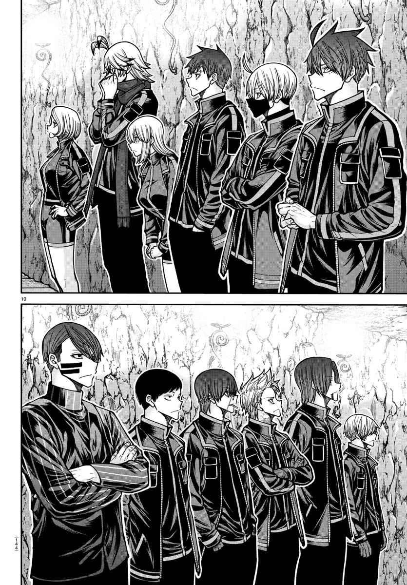 Tougen Anki - Legend of the Cursed Blood Chapter 203 11