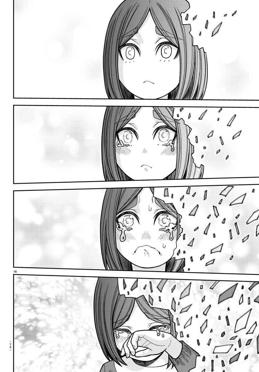 Tougen Anki - Legend of the Cursed Blood Chapter 204 16