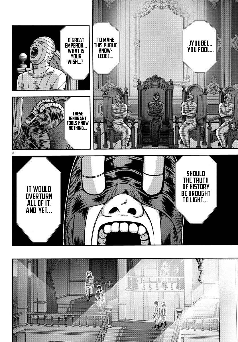 Tougen Anki - Legend of the Cursed Blood Chapter 228 6