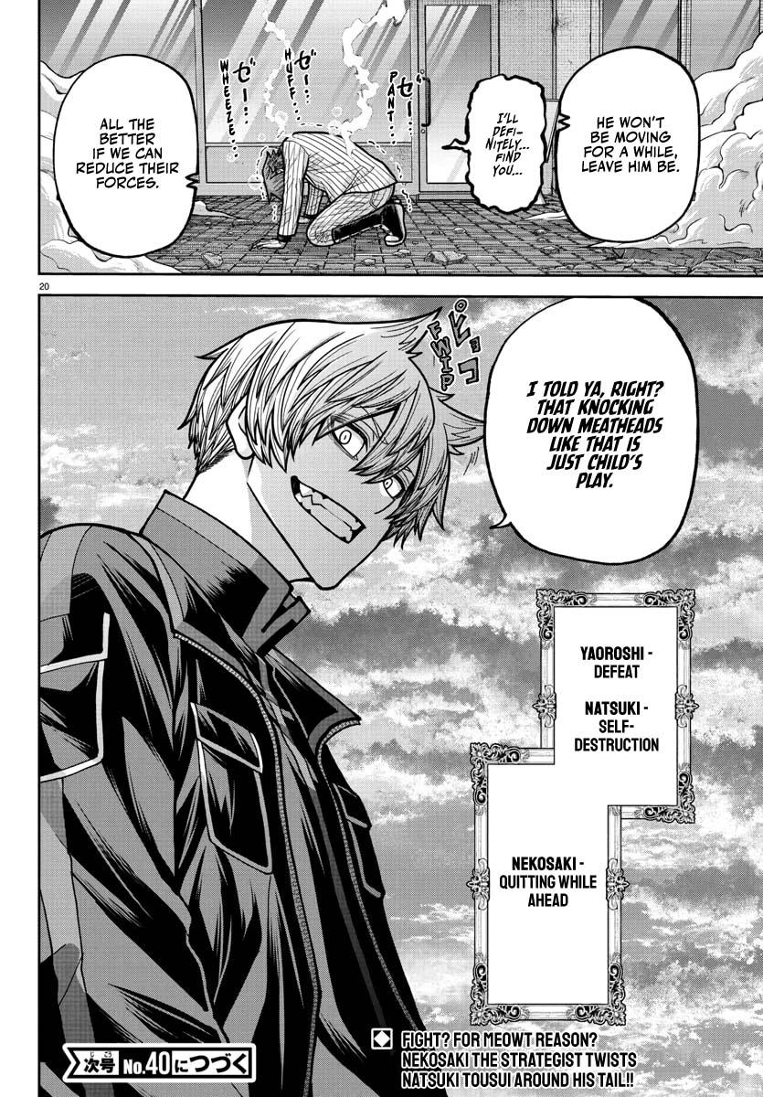 Tougen Anki - Legend of the Cursed Blood Chapter 241 21