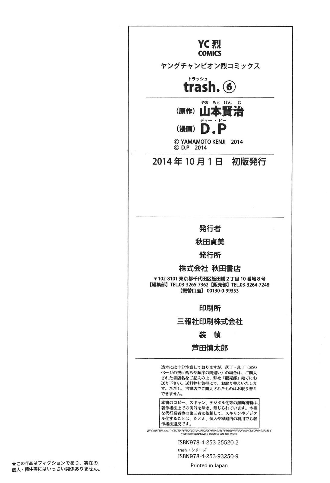 Trash Chapter 48 34