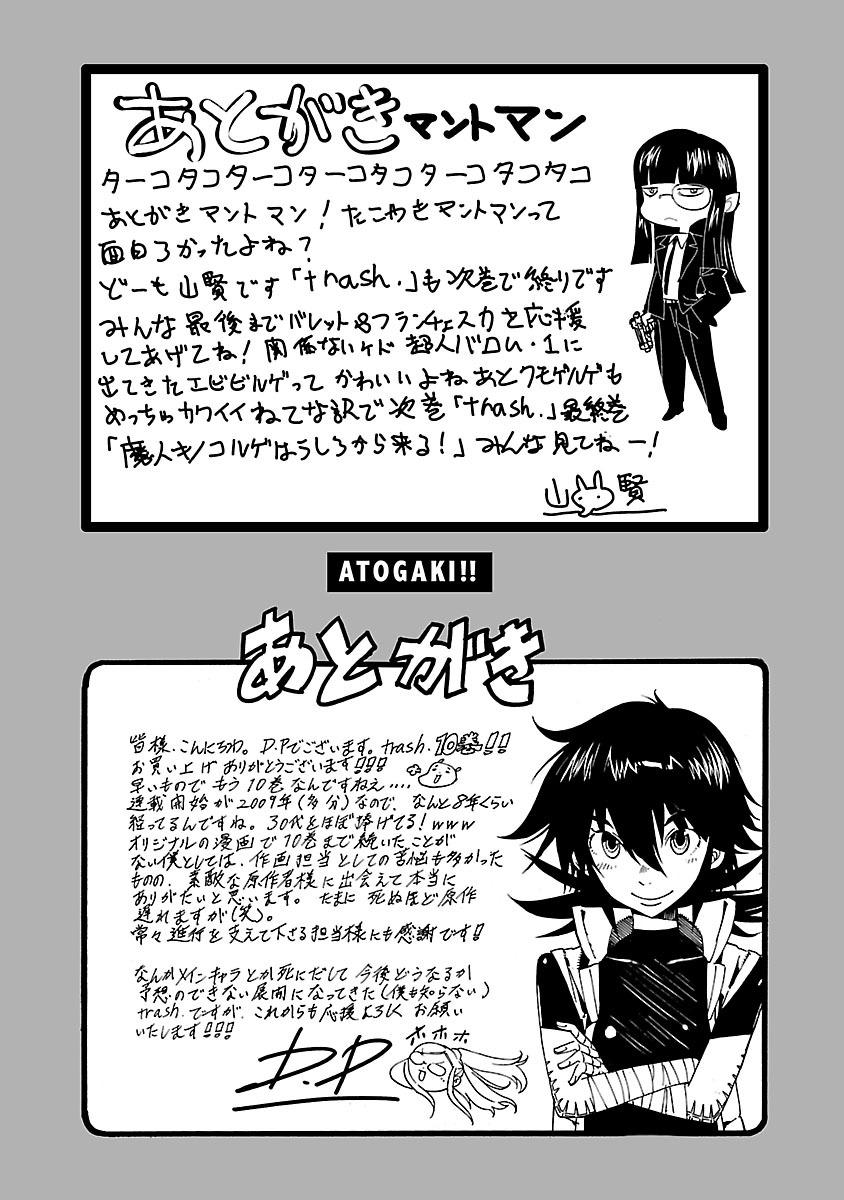 Trash Chapter 79 26