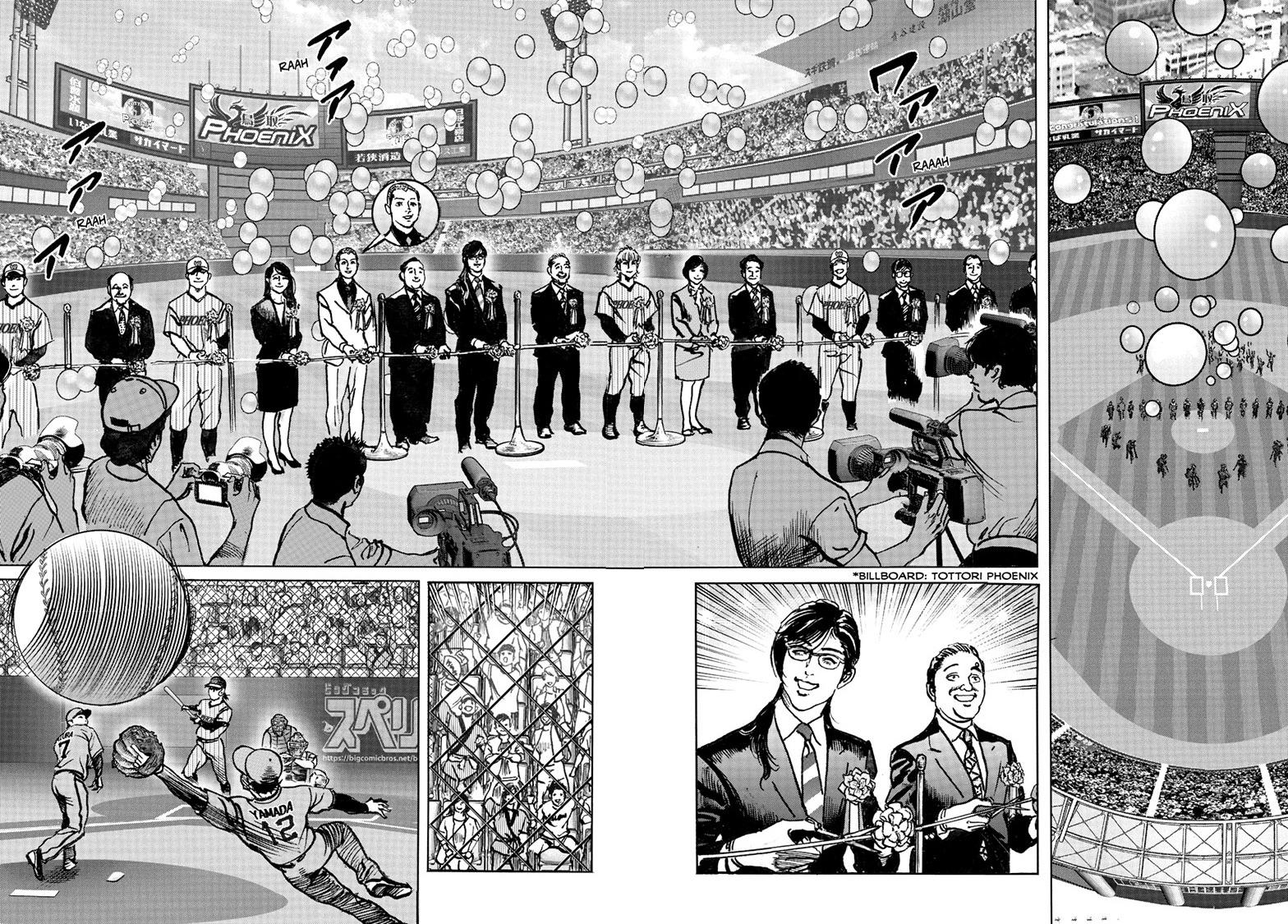 Trillion Game Chapter 82 12