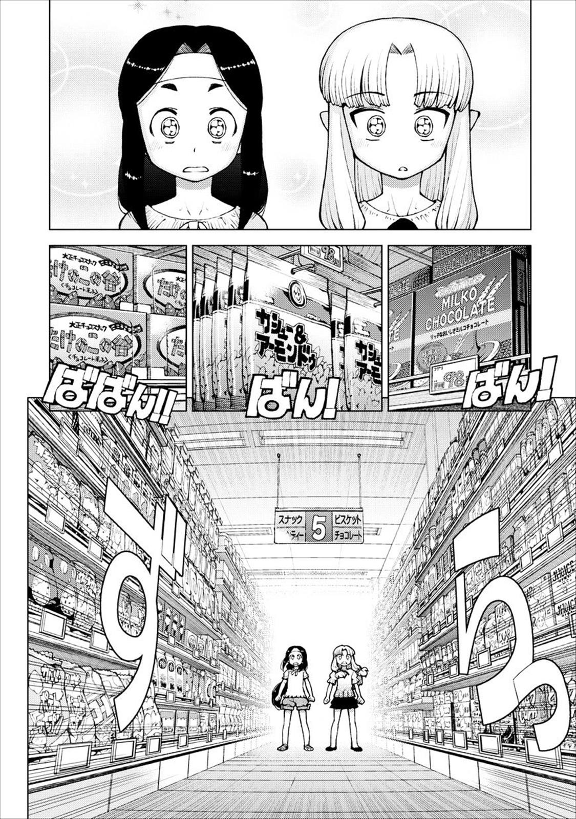 Tsugumomo Chapter 19 8