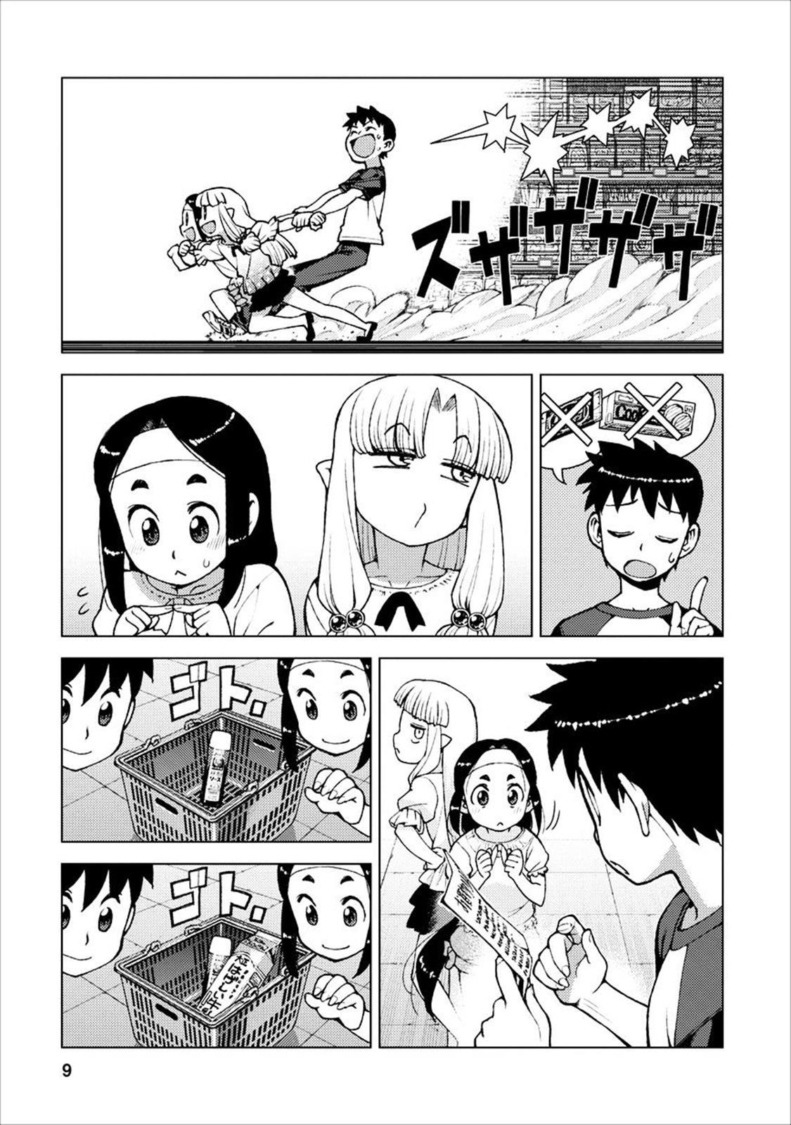 Tsugumomo Chapter 19 9