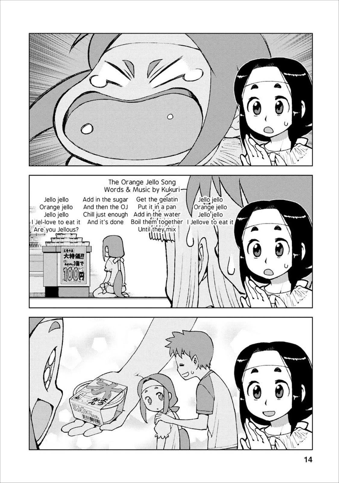 Tsugumomo Chapter 19 14