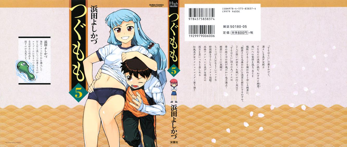 Tsugumomo Chapter 24 1