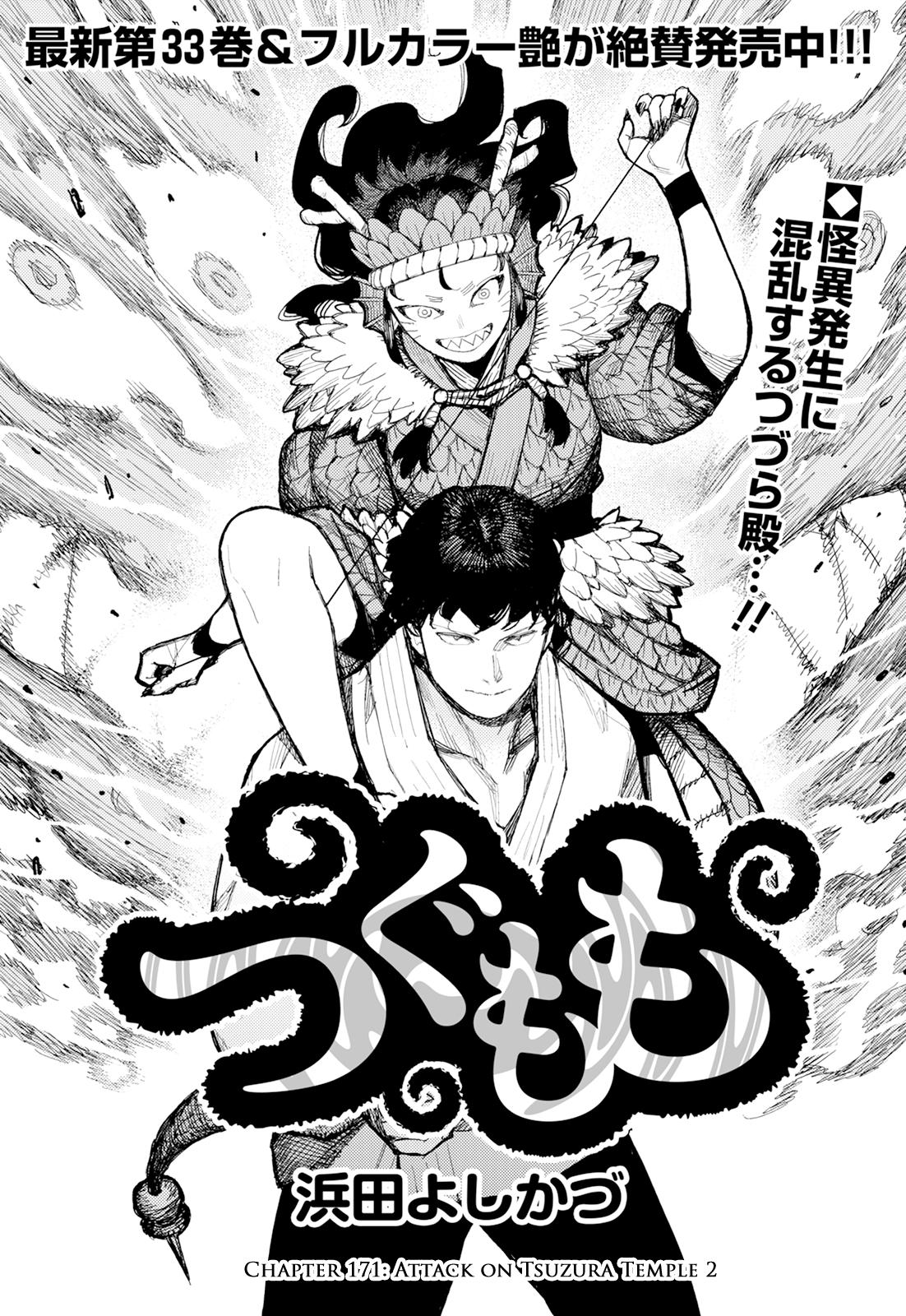 Tsugumomo Chapter 171 2
