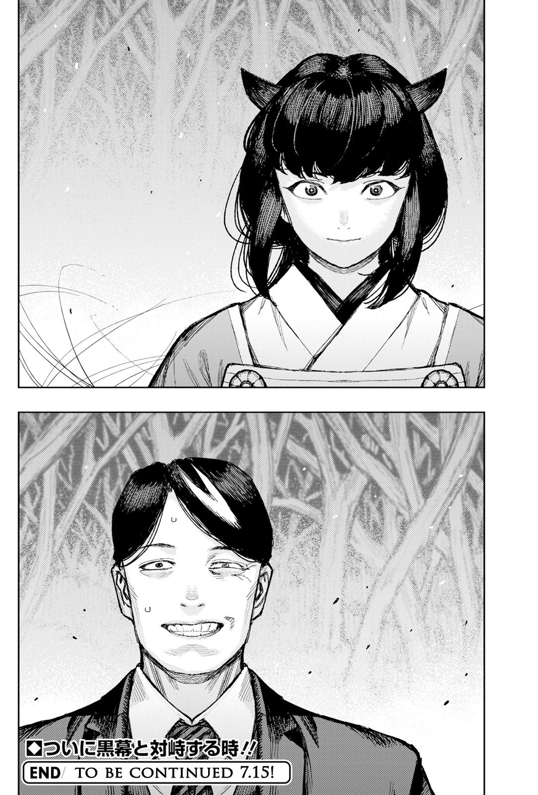 Tsugumomo Chapter 177.1 20